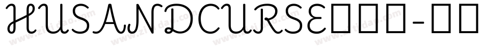 HUSANDCURSE转换器字体转换