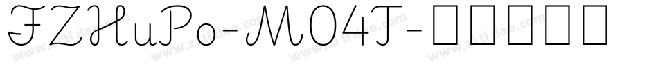 FZHuPo-M04T字体转换