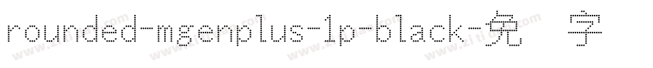 rounded-mgenplus-1p-black字体转换