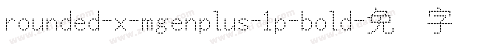 rounded-x-mgenplus-1p-bold字体转换
