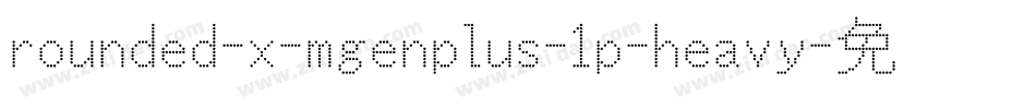 rounded-x-mgenplus-1p-heavy字体转换