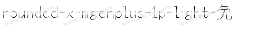 rounded-x-mgenplus-1p-light字体转换