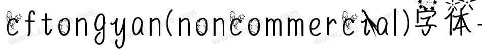 cftongyan(noncommercial)字体字体转换
