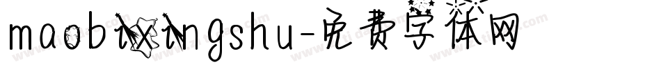 maobixingshu字体转换
