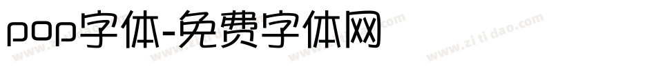 pop字体字体转换