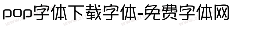 pop字体下载字体字体转换