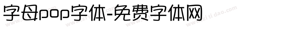字母pop字体字体转换
