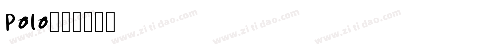 Polo字体转换