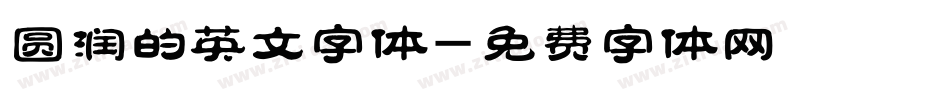 圆润的英文字体字体转换