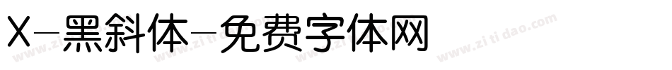 X-黑斜体字体转换
