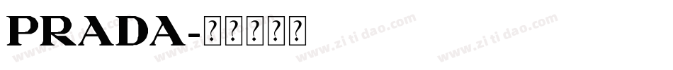 prada字体转换