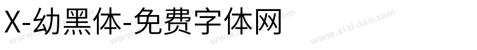 X-幼黑体字体转换