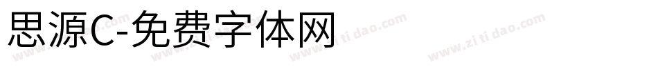 思源C字体转换