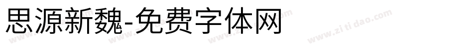 思源新魏字体转换