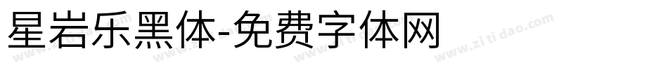 星岩乐黑体字体转换