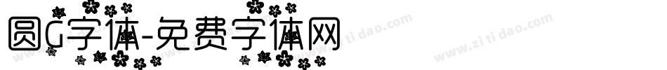 圆G字体字体转换