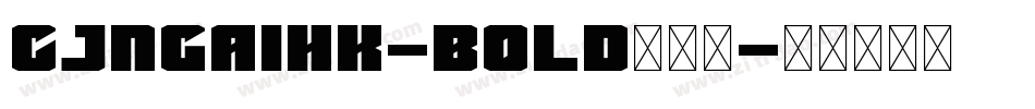 CJNgaiHK-Bold生成器字体转换