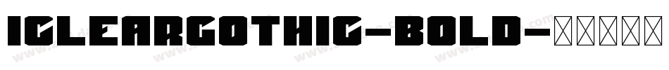 Icleargothic-Bold字体转换 Icleargothic-Bold字体转换