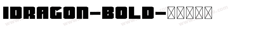 Idragon-Bold字体转换