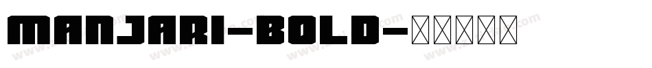Manjari-Bold字体转换