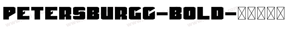 PetersburgC-Bold字体转换 PetersburgC-Bold字体转换