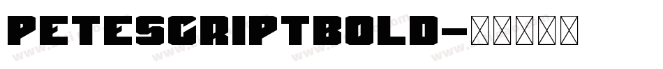 PetescriptBold字体转换