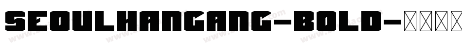 SeoulHangang-Bold字体转换