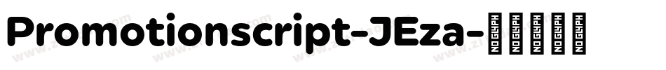 Promotionscript-JEza字体转换