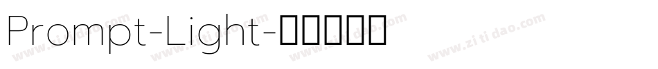 Prompt-Light字体转换