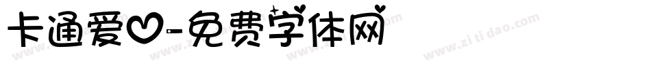 卡通爱心字体转换