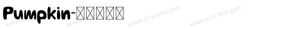 Pumpkin字体转换
