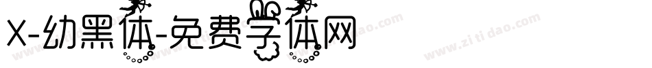 X-幼黑体字体转换