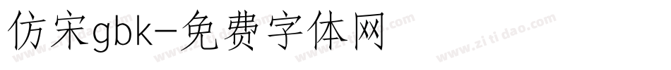 仿宋gbk字体转换