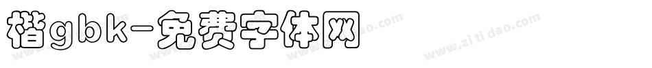 楷gbk字体转换