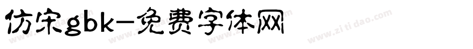 仿宋gbk字体转换