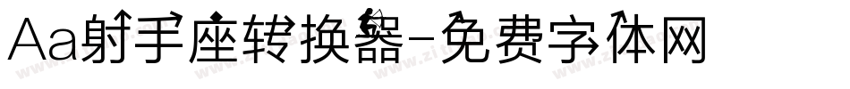 Aa射手座转换器字体转换