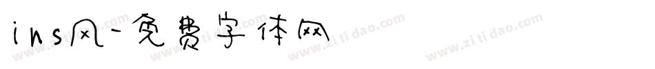 ins风字体转换