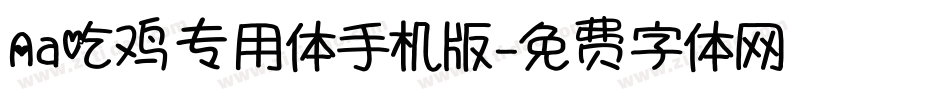 Aa吃鸡专用体手机版字体转换