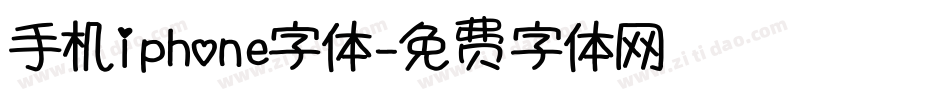 手机iphone字体字体转换