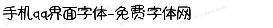 手机qq界面字体字体转换