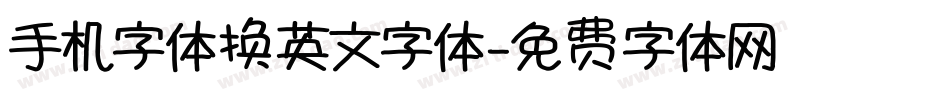 手机字体换英文字体字体转换