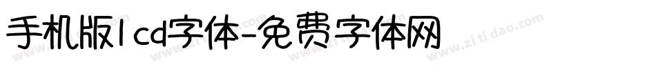 手机版lcd字体字体转换