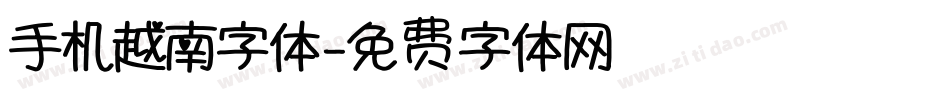 手机越南字体字体转换