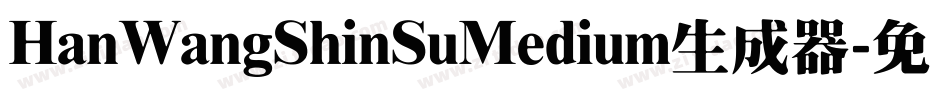 HanWangShinSuMedium生成器字体转换