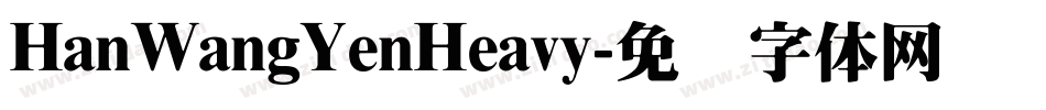 HanWangYenHeavy字体转换