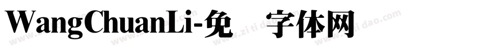 WangChuanLi字体转换