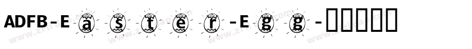 ADFB-Easter-Egg字体转换