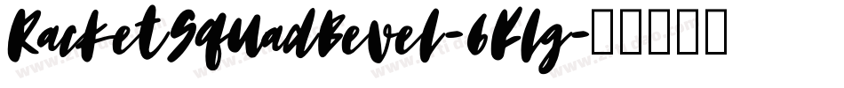 RacketSquadBevel-6Klg字体转换