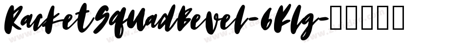 RacketSquadBevel-6Klg字体转换