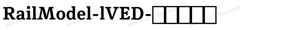 RailModel-lVED字体转换